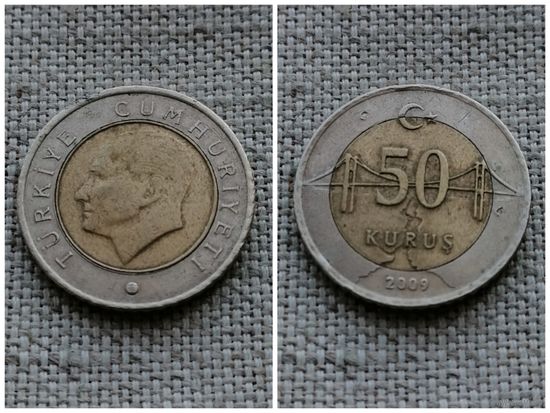 Турция 50 курушей 2009/би-металл