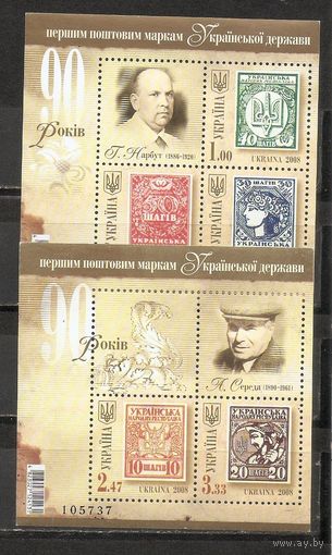 ФФ3 Украина 2008 Первая марка