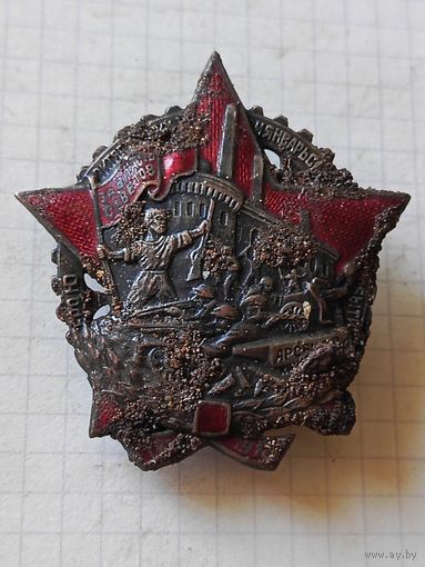 Знак (участнику восстания на заводе Арсенал) 1927 год