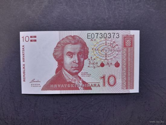 10 динар 1991 года. Хорватия. UNC.