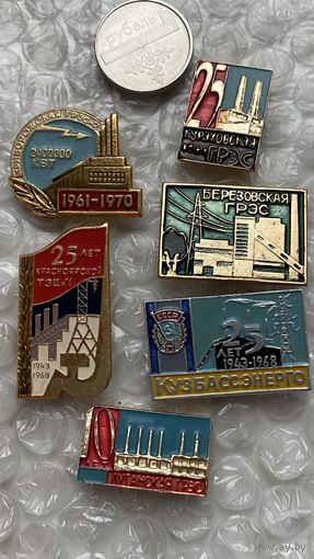 Значки предприятия энергетика 6 шт