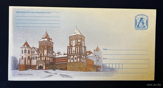 Беларусь ХМК 2011 Мирский замок