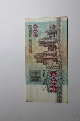 Беларусь.200 рублей 1992.Серия АС