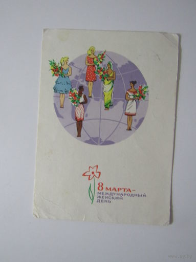 8 марта",художники Лесегри, 1966г