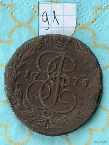 5 копеек 1773