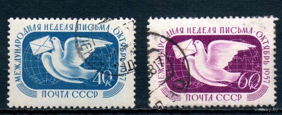 Международная неделя письма СССР 1957 год серия из 2-х марок