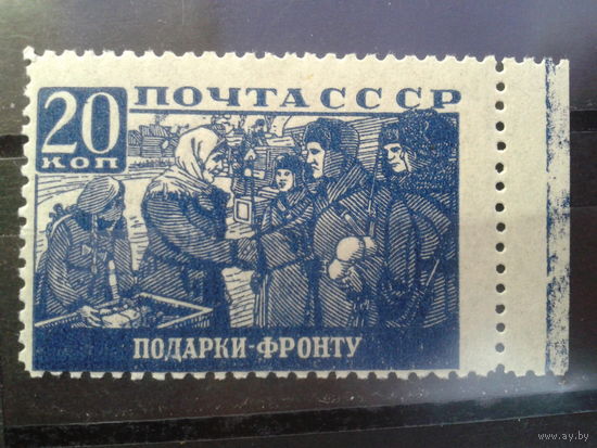 1942 Подарки фронту**