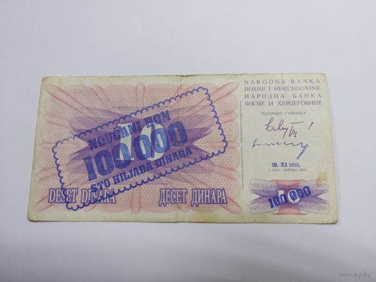 Босния и Герцеговина,100000 динаров 1993 надпечатка