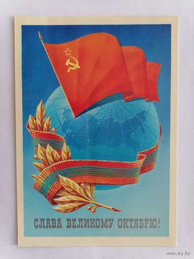 Открытка из СССР, 1985г, подписанная.