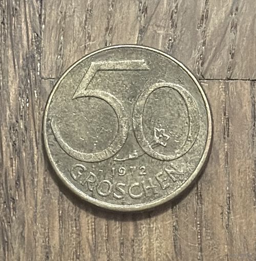 Австрия 50 Грошей 1972г.