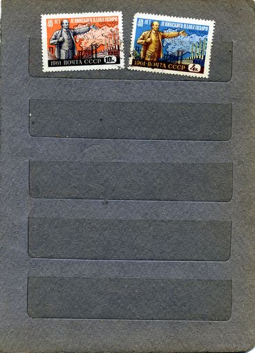 СССР, 1961,   ПЛАН ГОЭРЛО, ЛЕНИН,  серия   2м       гашеная