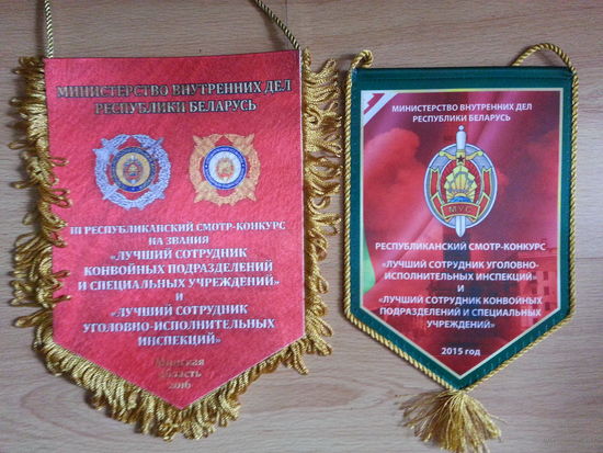 Вымпелы