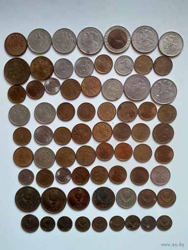 Монеты СССР и России, 71 шт. Одним лотом. Без минимальной цены.