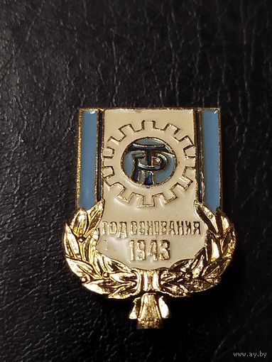 Значок спортобщества Трудовые резервы