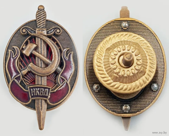 Копия Знак НКВД (Народный комиссариат внутренних дел)