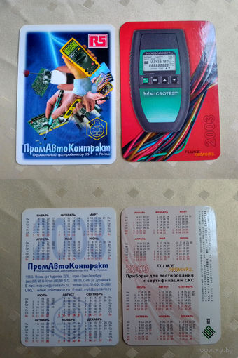 Карманные календарики 2003 год