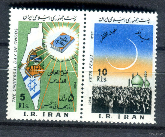 Иран  - 1984г. - День Иерусалима - 2 марки - сцепка - полная серия, MNH [Mi 2080-2081]. #O-Se-Z-1-10