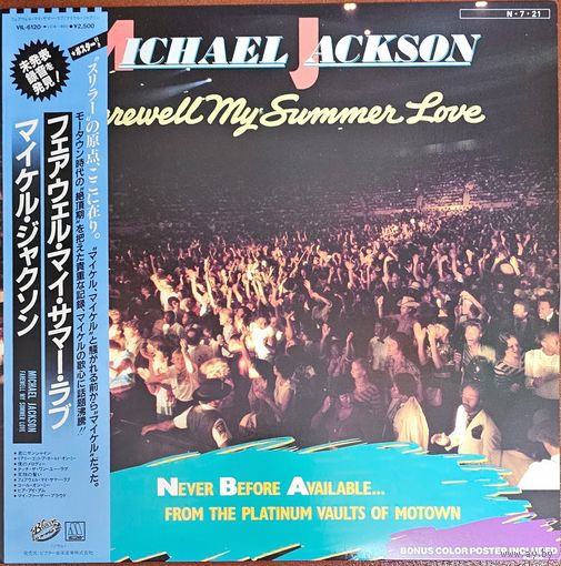 Michael Jackson.  Farewellmy summer love.  OBI (FIRST PRESSING)