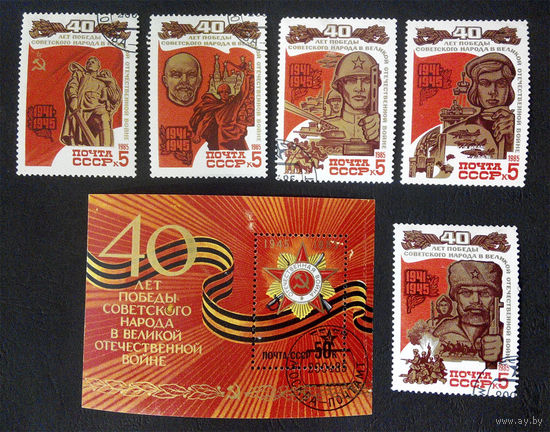СССР 1988 г. 40 лет Победы. Исторические события, полная серия из 5 марок + Блок #0178-Л1P11