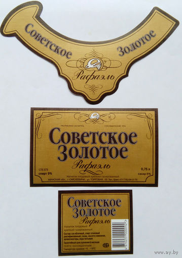 Этикетка. Шампанское. 00096.