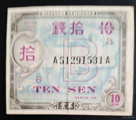 РАСПРОДАЖА КОЛЛЕКЦИИ. Оккупация Японии Соединёнными Штатами Америки 10 сен.