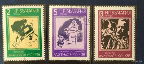 Болгария 1976 75л Жендова.