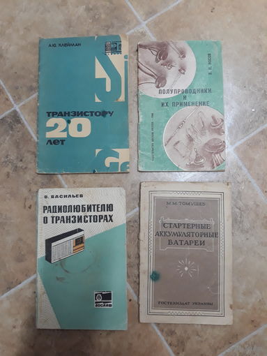 Радиотехническая литература