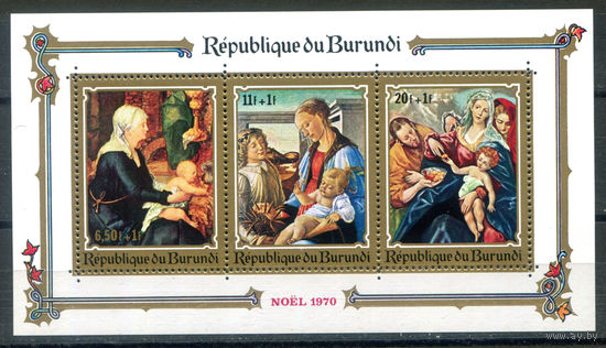 Бурунди - 1970г. - Рождество. Картины - 1 блок - полная серия, MNH [Mi bl. 46 A]. #3-Bu-Z-2-20