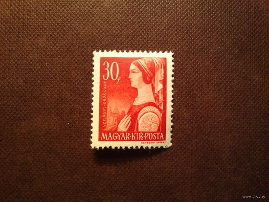 Венгрия 1944 г.Великие женщины венгерской истории.Эржебет Силади./31а/