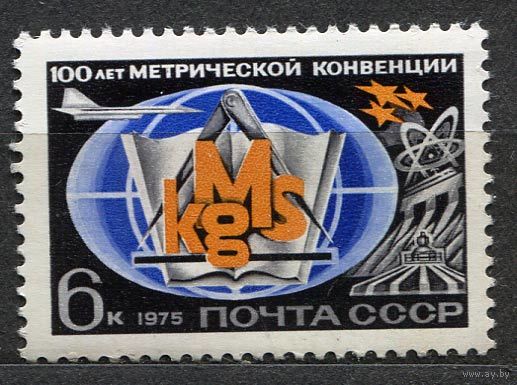 Метрическая конвенция. 1975. Полная серия 1 марка. Чистая
