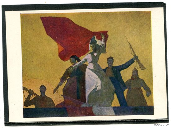 Р.И. Стуруа. Праздник моей Родины. Изд.1962