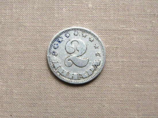 Югославия 2 Динара 1953