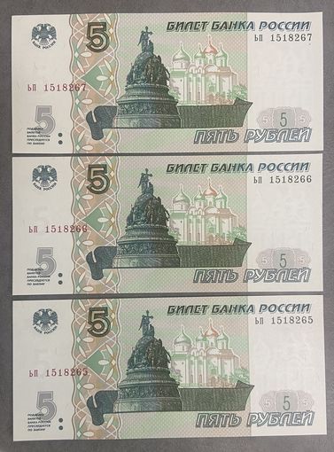 Интересный лот 3 купюры с номерами подряд 5 рублей 1997 год С рубля без МЦ НЕ БЫЛИ В ОБОРОТЕ
