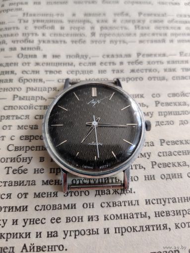 Часы "Луч" тонкие, не частые, с Рубля, на ходу СССР