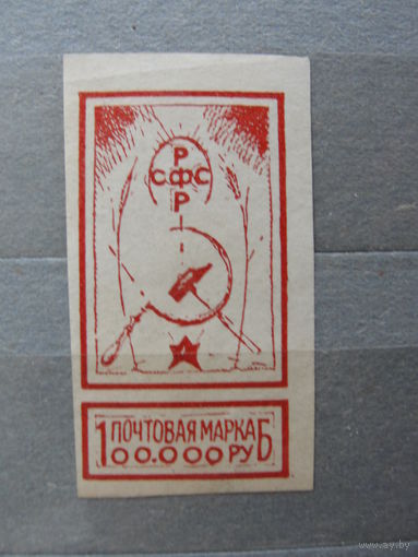 Продажа коллекции с 1 рубля! Непочтовые эмиссии.