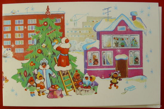 С Новым годом! Чистая. 1987 года. Смирнова. *26.