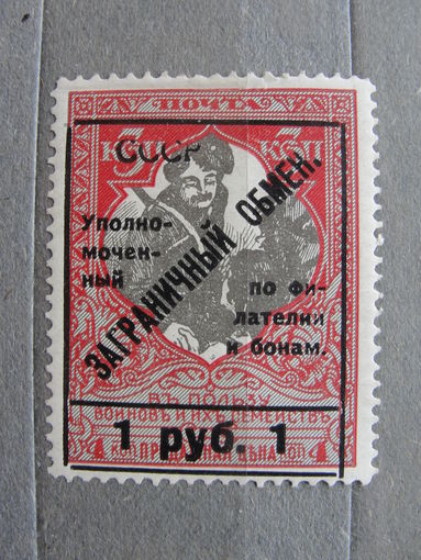 Продажа коллекции с 1 рубля! Почтовые марки СССР