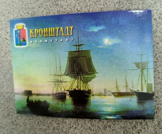 Календарик карманный 2015 Кронштадт. Боголюбов " Кронштадтский рейд с кораблями вечером" 1855