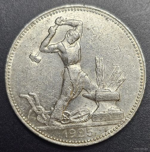 Огненный полтинник 1925