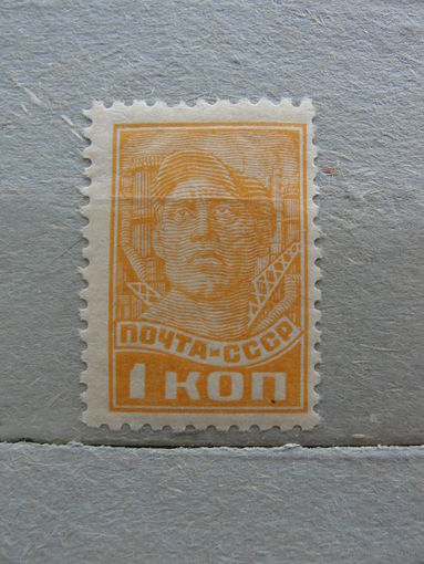 Продажа коллекции с 1 рубля! Почтовые марки СССР 1929г.