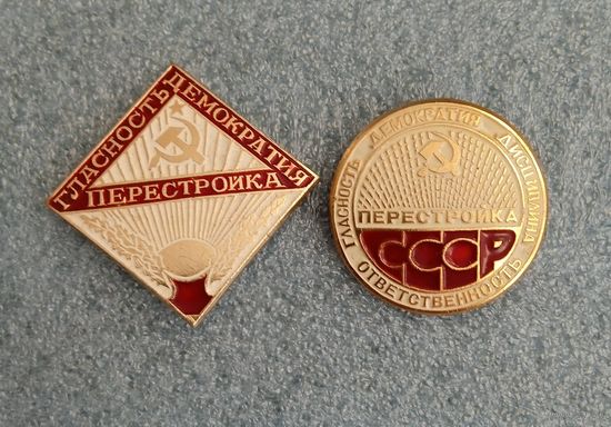 Перестройка.