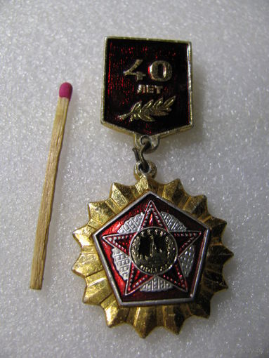 Знак. 40 лет Победы в ВОВ (1)