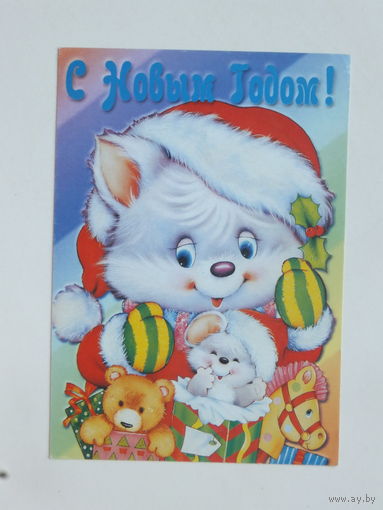 С новым годом 1999 10х15 см