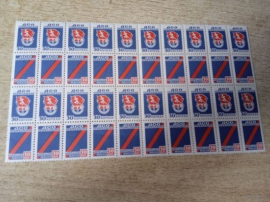 ДСО профсоюзов ГТО СССР.30к (сцепка)
