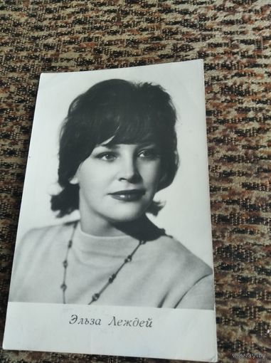 Актриса Эльза Леждей 66г