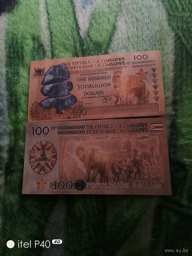 Купюра сто триллионов