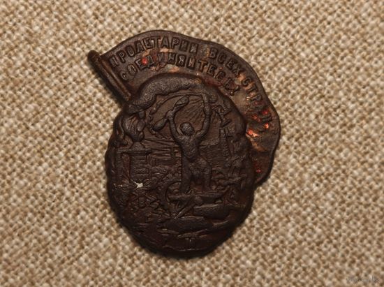 Знак ВСРМ (всесоюзный союз рабочих металистов) 30е годы. Состояние!