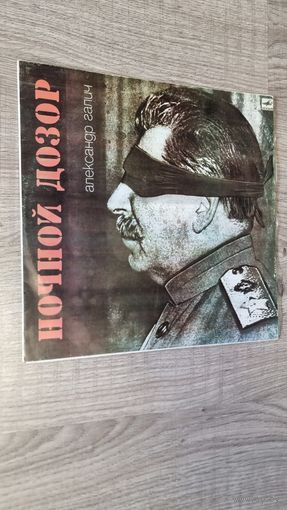 LP Александр Галич "Ночной Дозор"