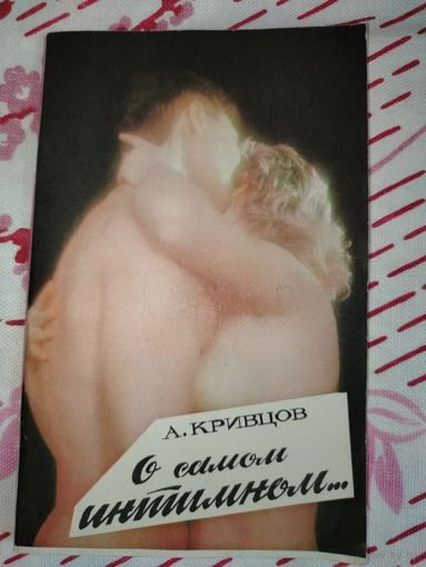 Книга СССР