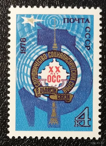 ОСС (СССР 1978) чист